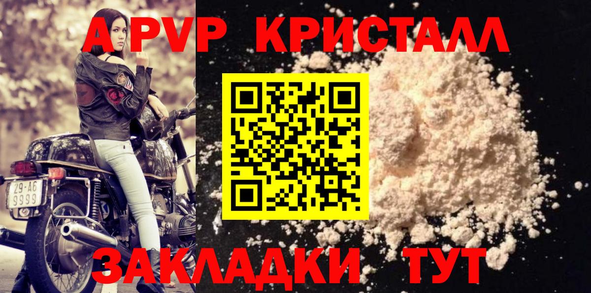 Сунжа  Alfa_PVP крисы CK  Вход с VPN  Alpha-PVP кристаллы  A PVP Соль 