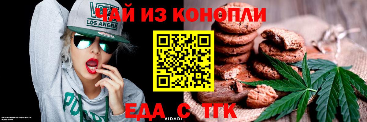 Canna-Cookies конопля  Вход с VPN  Сунжа 