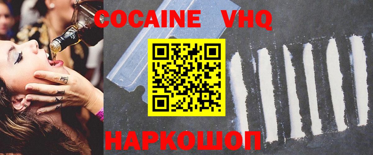 Кокаин 99%  COCAIN Columbia  Кокаин  Сунжа  Вход с VPN 
