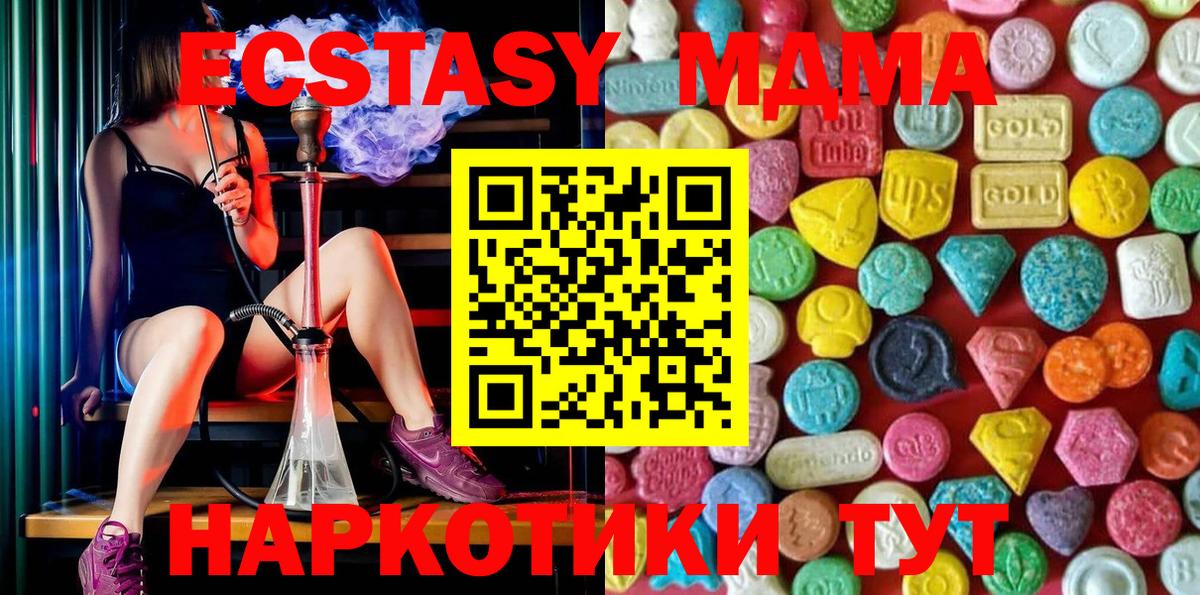 Ecstasy диски  Вход с VPN  как найти   Сунжа  Экстази 250 мг 