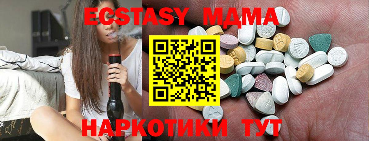 Экстази MDMA Сунжа