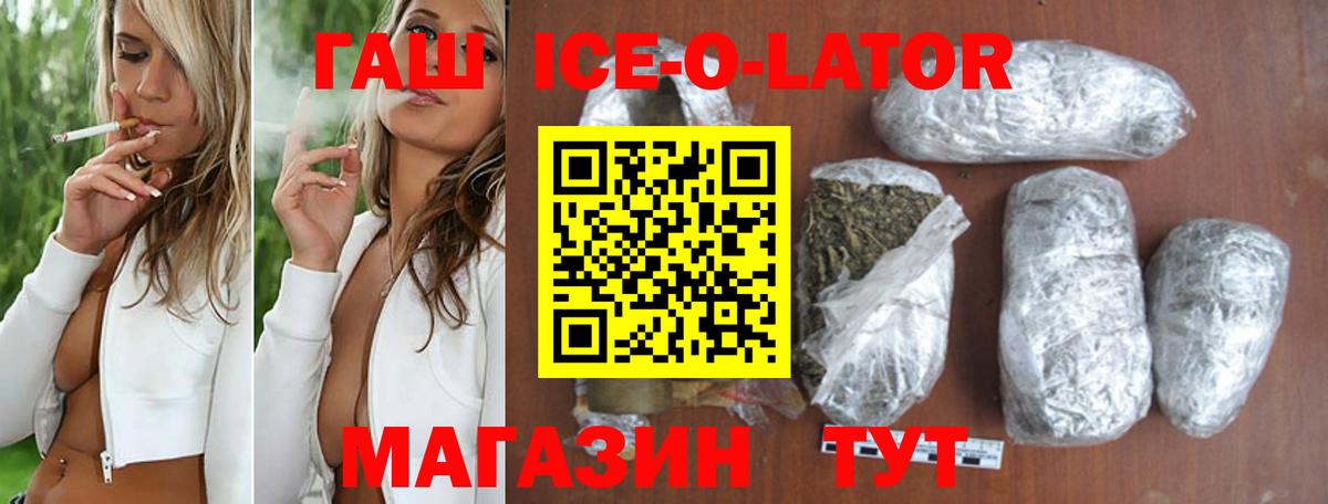ГАШИШ Premium  ГАШИШ VHQ  Вход с VPN  Сунжа 
