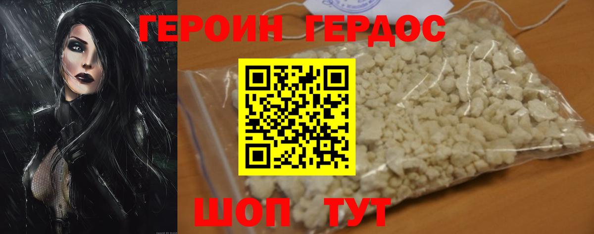 Сунжа  ГЕРОИН Heroin  Вход с VPN 