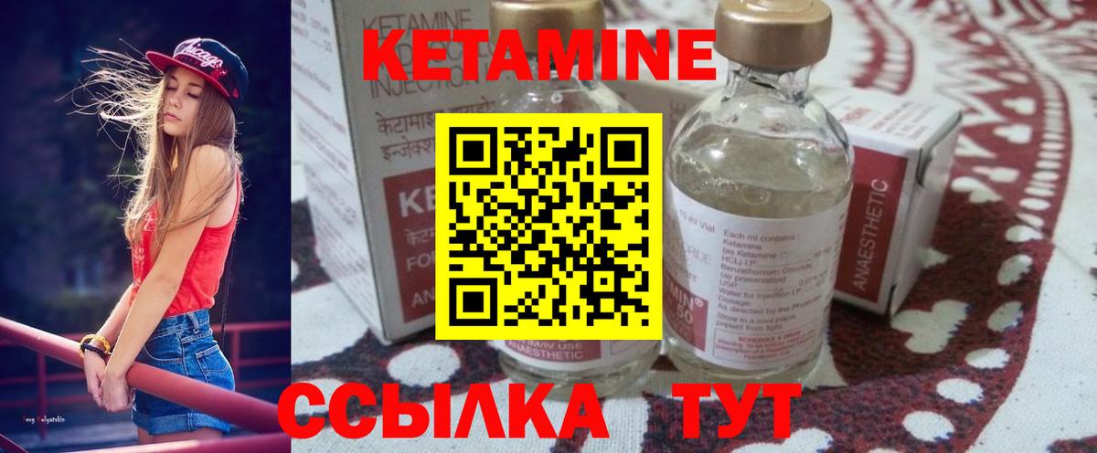 КЕТАМИН VHQ Сунжа