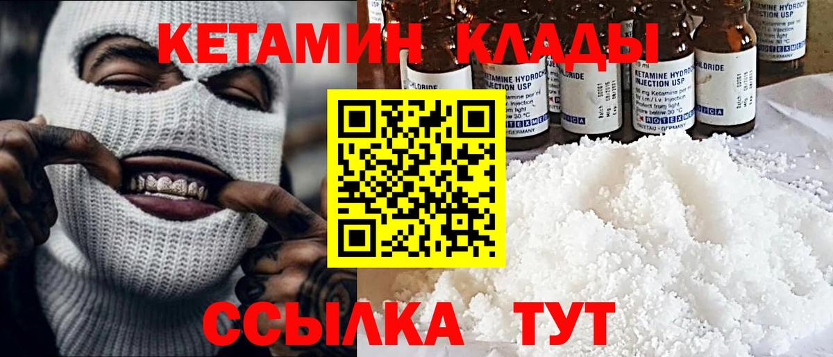 КЕТАМИН VHQ  Вход с VPN  Сунжа  Кетамин VHQ 