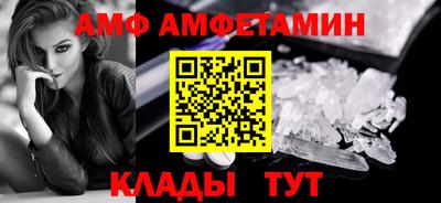 амф Нальчик