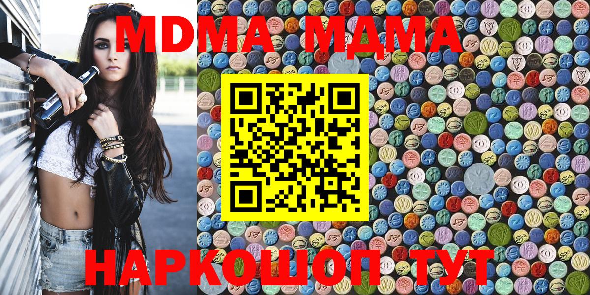 МДМА молли  Вход с VPN  MDMA  Сунжа  МДМА VHQ 