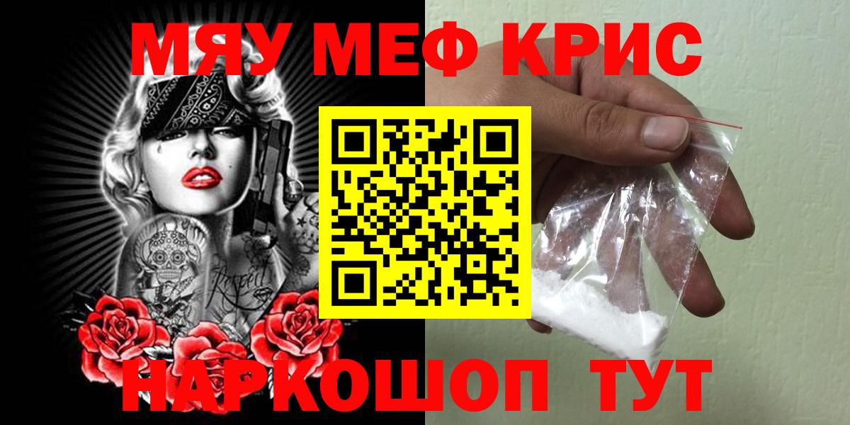 Мефедрон мука Сунжа