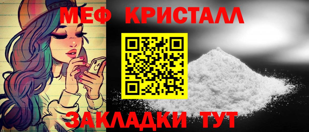 Сунжа  Мефедрон 4 MMC  МЯУ-МЯУ кристаллы  наркота  Вход с VPN  МЕФ 