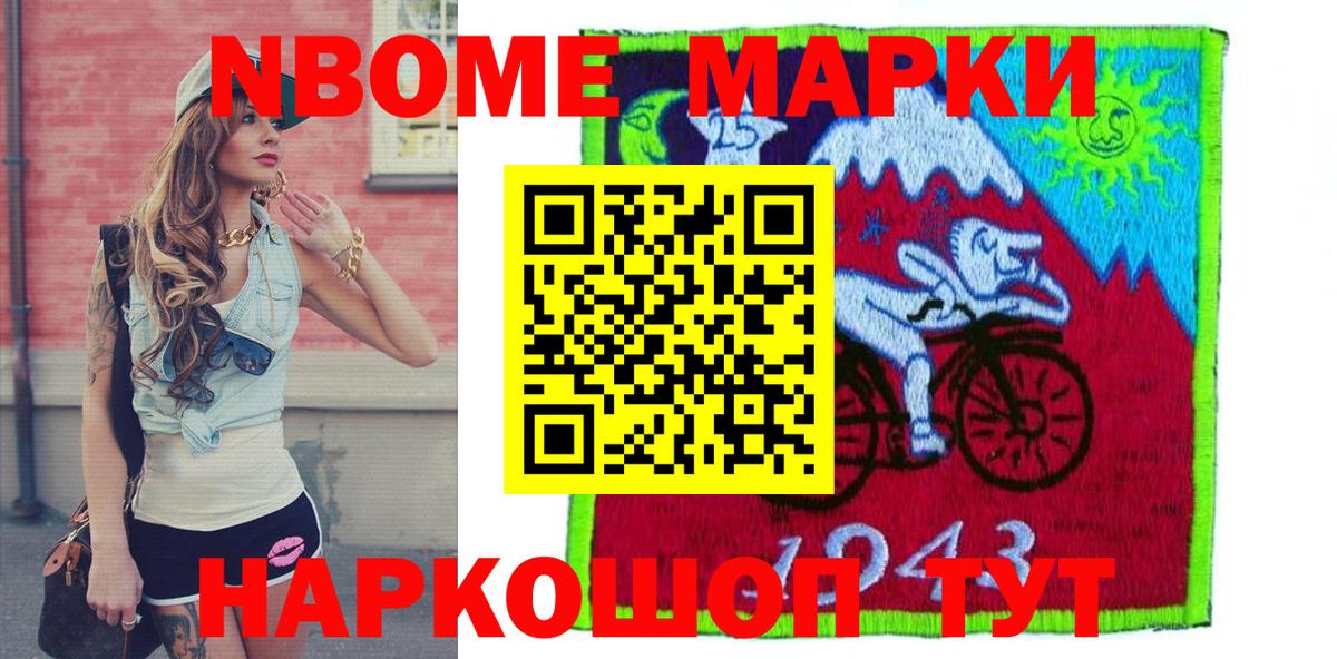 Марки N-bome 1,8мг  Наркотические марки  Сунжа  Марки N-bome 1,8мг  Вход с VPN 