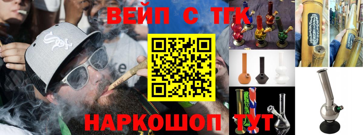 купить наркотик  Дистиллят ТГК концентрат  ТГК вейп с тгк  Вход с VPN  Сунжа 